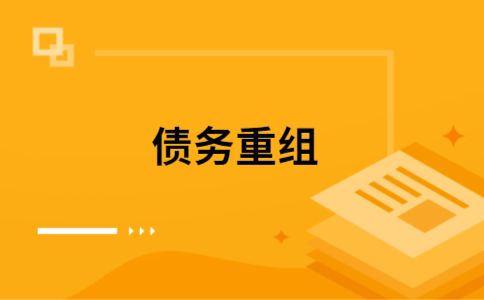 灵山公积金信用贷：轻松整合负债，优化你的财务方案