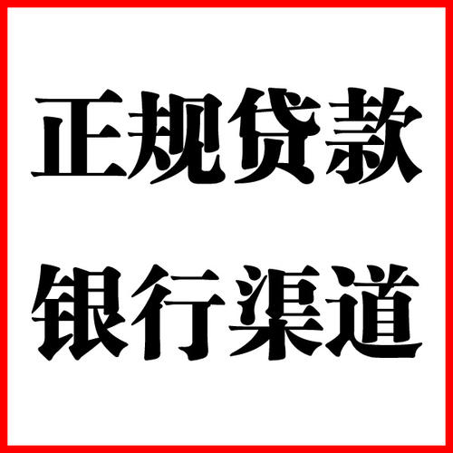 灵山负债过高可以申请灵山房屋抵押贷款吗?如何申请?
